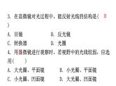 北师大版七年级生物上册第2单元过关训练课件