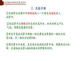 16.1先天性行为和后天学习行为-【精华备课】2023-2024学年八年级生物上册同步教学课件（北师大版）