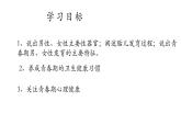 19.1人的生殖和发育（2课时）-【精华备课】2023-2024学年八年级生物上册同步教学课件（北师大版）