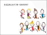 20.1遗传和变异现象-【精华备课】2023-2024学年八年级生物上册同步教学课件（北师大版）