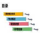 20.2性状遗传的物质基础-【精华备课】2023-2024学年八年级生物上册同步教学课件（北师大版）
