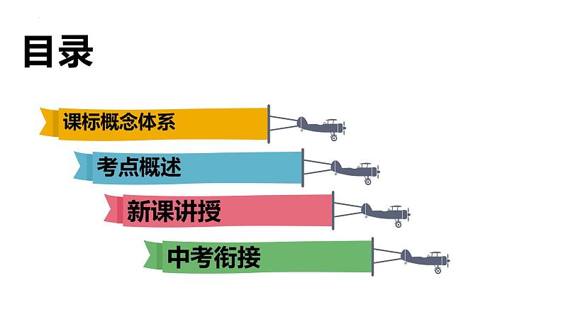 20.2性状遗传的物质基础-【精华备课】2023-2024学年八年级生物上册同步教学课件（北师大版）02