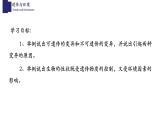 20.5遗传与环境-【精华备课】2023-2024学年八年级生物上册同步教学课件（北师大版）