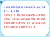 人教版生物七下 1.3《青春期》课件PPT