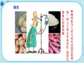 人教版生物七下 2.1.1《三大有机营养物质和能量》课件PPT