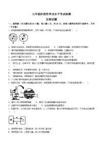 91，山东省菏泽市牡丹区2022-2023学年九年级下学期开学测试生物试题(无答案)