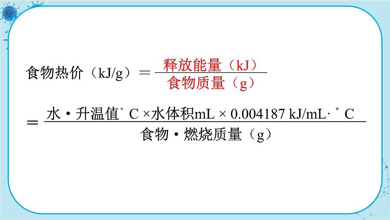 北师大版生物七下9.2.1《血液流动的管道》课件PPT第6页