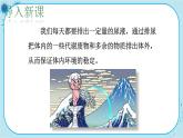 北师大版生物七下11.2《尿的形成与排出》课件PPT