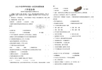 广西南宁市江南区吴圩镇初级中学2023-2024学年八年级上学期9月生物质量调研练习(试卷)