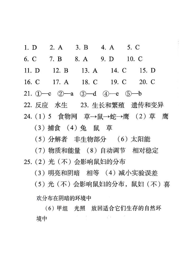 答案第1页
