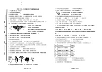 山东省枣庄市薛城区五校联考2023-2024学年八年级上学期月考生物试题