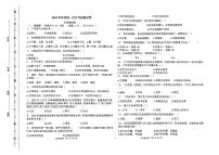 甘肃省定西市岷县岷阳初级中学2023-2024学年七年级上学期第一次月考生物试题