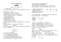 湖北省天门市七校联考2023-2024学年八年级上学期9月月考生物试题