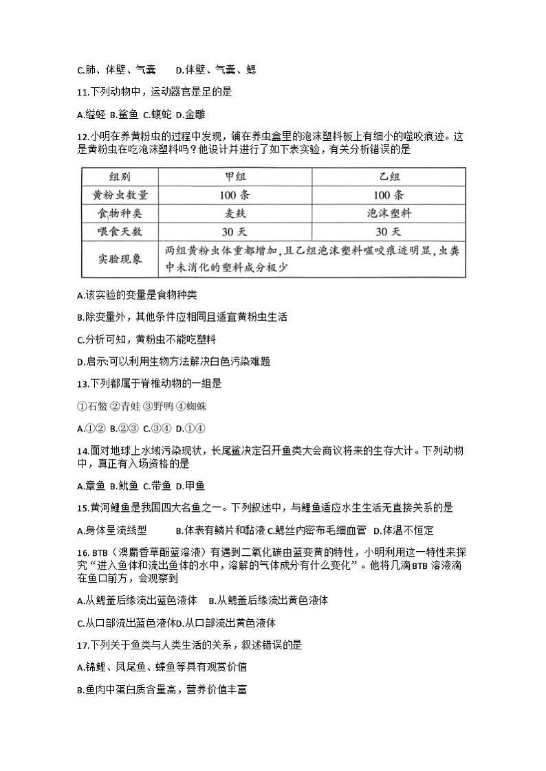 试题第2页