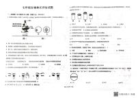 山东省德州市第九中学2023-2024学年七年级上学期10月月考生物试题