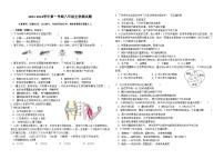 山东省青岛市崂山育才学校2023-2024学年八年级上学期10月生物月考试题