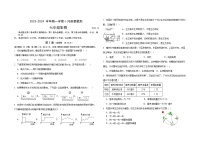 山东省青岛市崂山区育才学校2023-2024学年七年级上学期10月月考生物试题