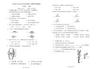 安徽省淮南市凤台县第四中学2023-2024学年八年级上学期第一次月考生物试卷