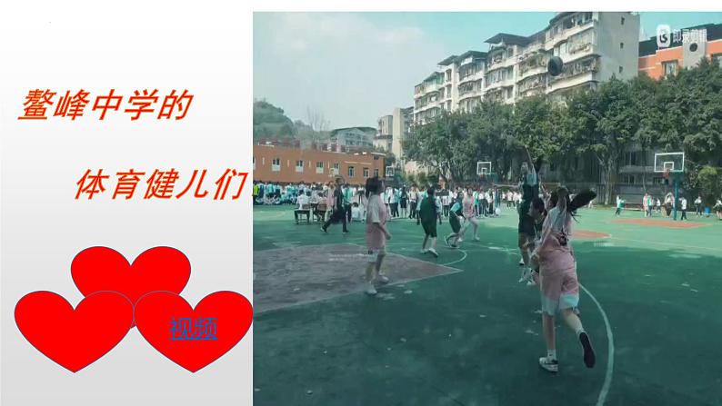 输送血液的泵—心脏PPT01