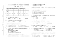 天津市滨海新区汉沽第八中学2022-2023学年七年级上学期期中考试生物试题