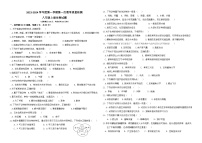 广东省东莞市石碣新民学校2023-2024学年八年级上学期第一次教学质量检测生物试题（月考）