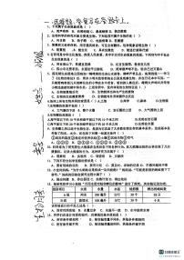 山东省济南市长清区第五初级中学2023-2024学年七年级上学期10月月考生物试题