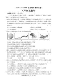 河南许昌市襄城县八年级生物试卷附答案