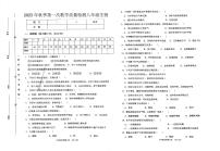 甘肃省定西市2023-2024学年八年级上学期 生物第一次教学质量检测试卷（月考）