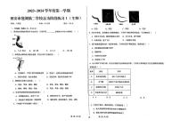 陕西省西安市莲湖区第二学校2023-2024学年八年级上学期第一次月考生物试题