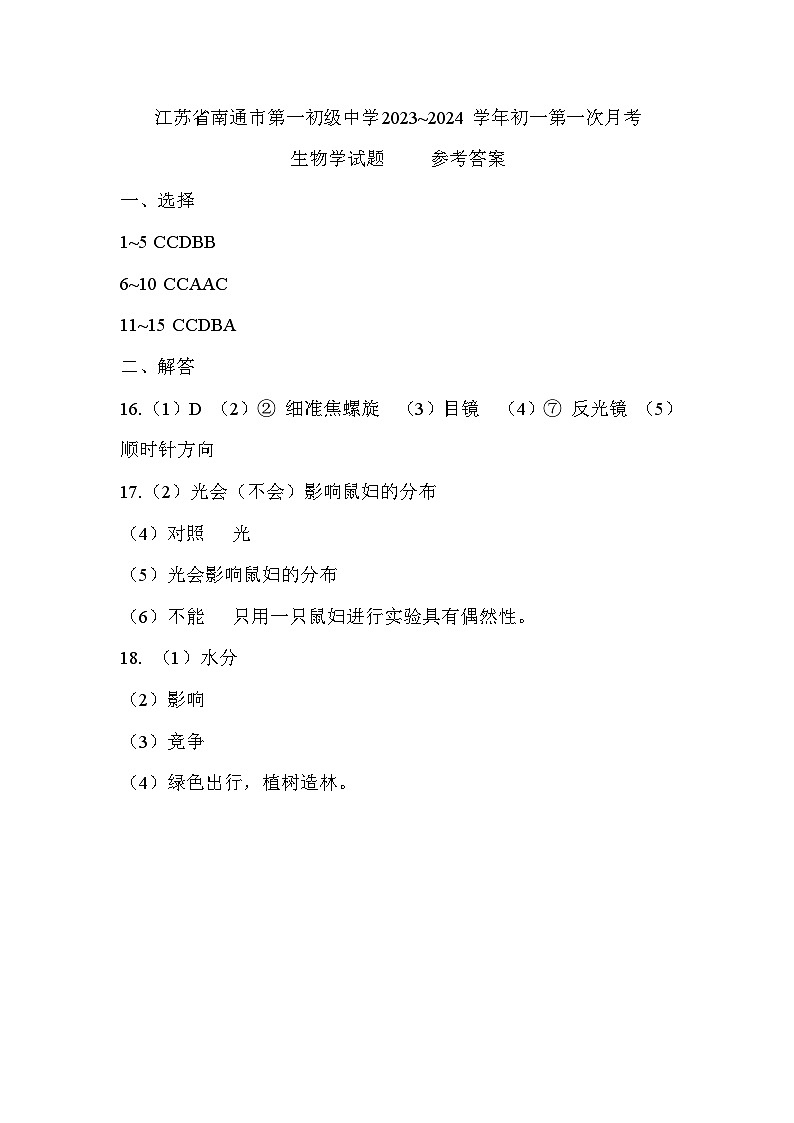 答案第1页