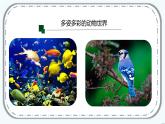 第五单元第三章《动物在生物圈中的作用》课件人教版八年级生物上册