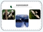 第五单元第三章《动物在生物圈中的作用》课件人教版八年级生物上册