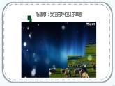 第五单元第三章《动物在生物圈中的作用》课件人教版八年级生物上册