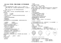 河南省洛阳市东升第二中学2023-2024学年七年级上学期10月月考生物试题