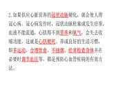 北师大版七年级生物下册第13章健康地生活第4节当代主要疾病和预防练习课件