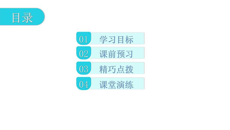 北师大版七年级生物下册第12章人体的自我调节第2节感受器和感觉器官第2课时课件第2页