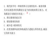 北师大版七年级生物下册第12章人体的自我调节第2节感受器和感觉器官第1课时课件
