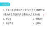 北师大版七年级生物下册第13章健康地生活第2节预防传染病课件