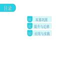 北师大版七年级生物下册第13章健康地生活第4节当代主要疾病和预防课件