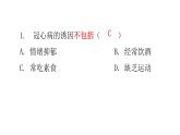 北师大版七年级生物下册第13章健康地生活第4节当代主要疾病和预防课件