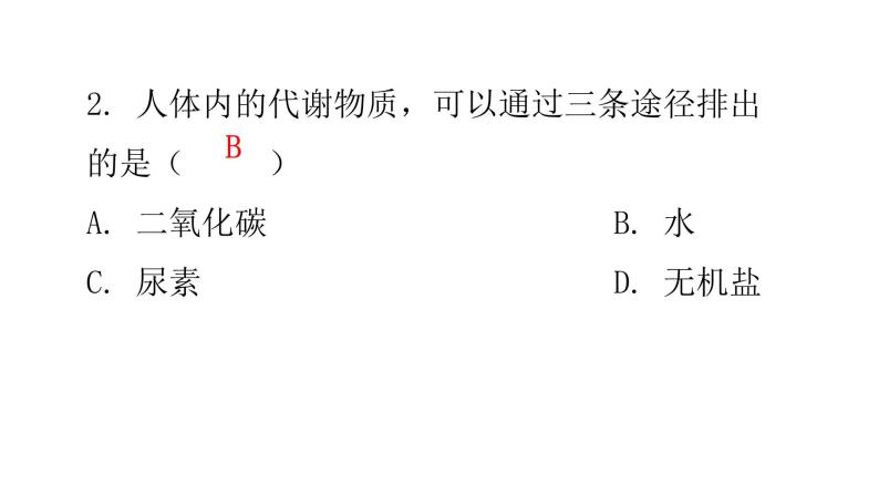 北师大版七年级生物下册第十一章过关训练课件04