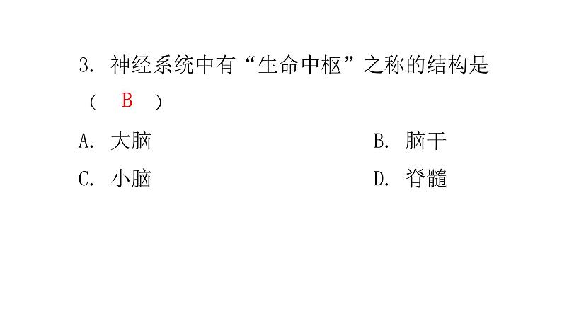 北师大版七年级生物下册第十二章过关训练课件06