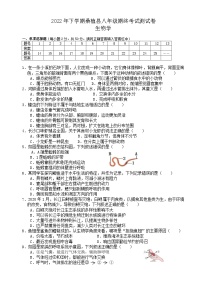 湖南省张家界市桑植县2022--2023学年八年级上学期期末生物考试测试卷