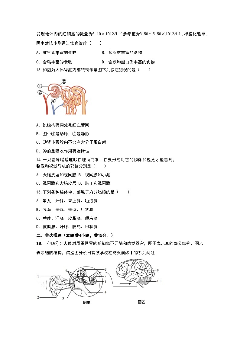 江苏省南通市通州区金北学校2023-2024学年八年级上学期第一次月考生物试卷第3页