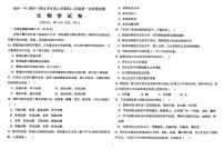 江西省抚州市第一中学2023-2024学年八年级上学期10月月考生物试题