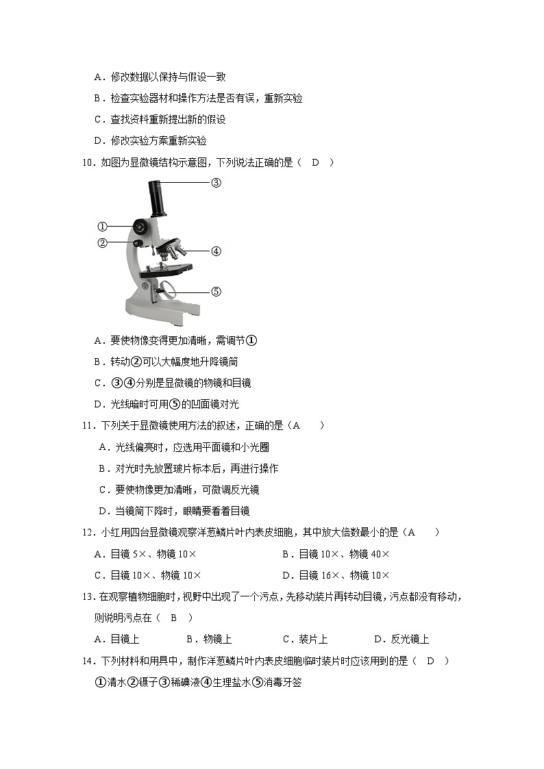 生物试卷答案第2页