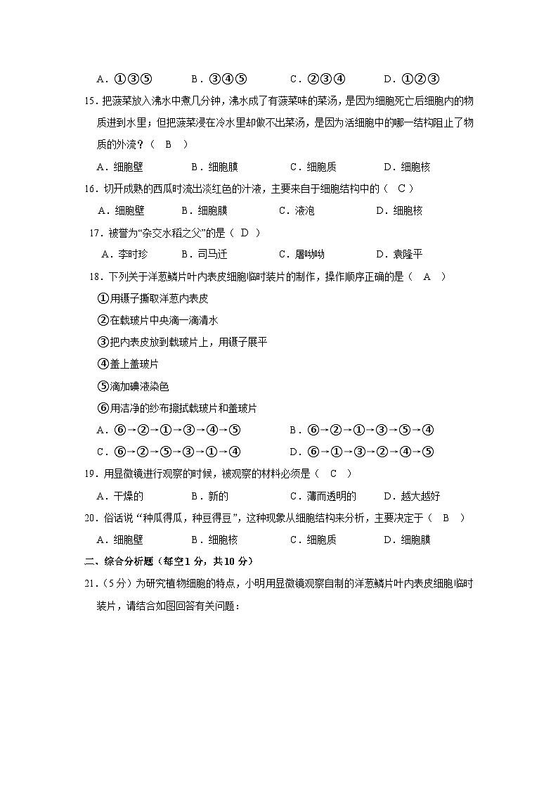 生物试卷答案第3页