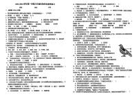 广东省江门市怡福中学2023-2024学年八年级上学期第一次月考生物试题