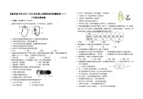 江西省宜春实验中学2023-2024学年八年级上学期阶段性质量检测（一）生物试卷（月考）