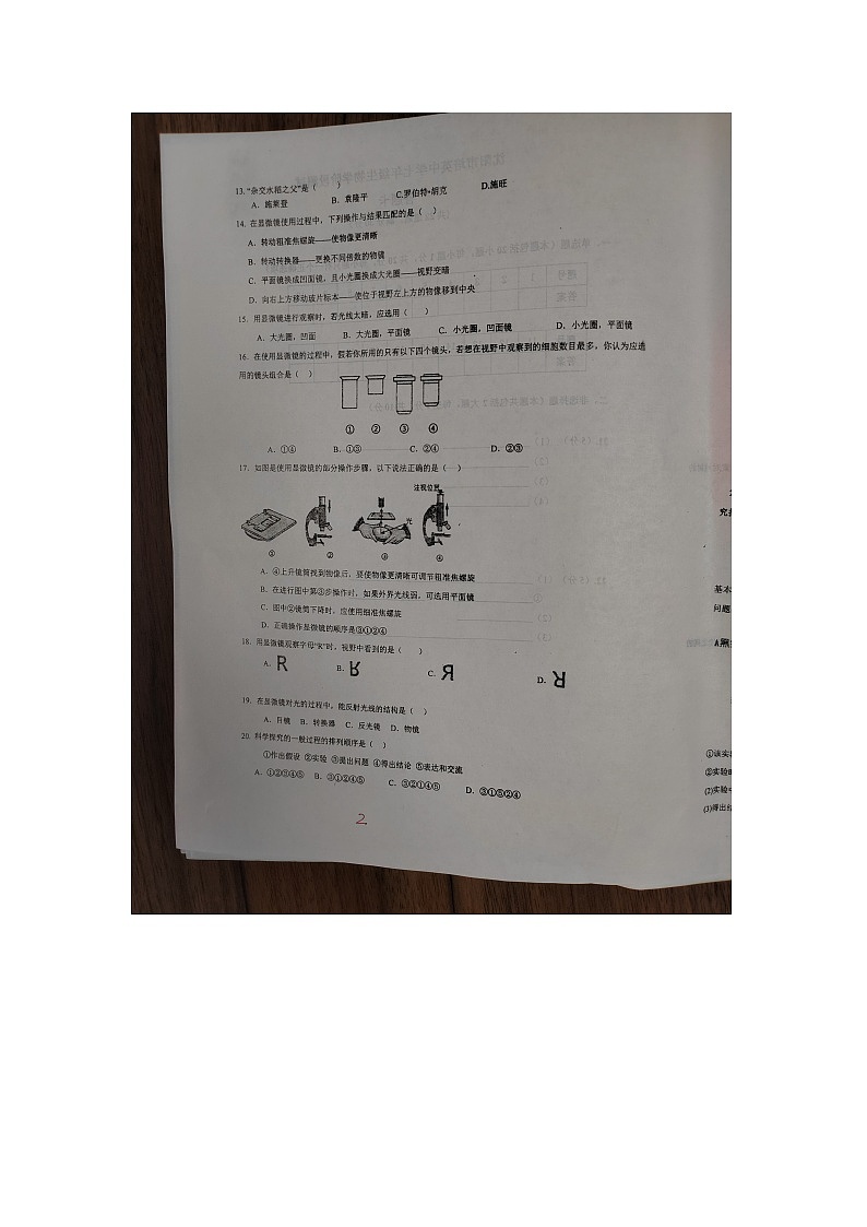 辽宁省沈阳市培英中学2023-2024学年七年级上学期10月月考生物试题02